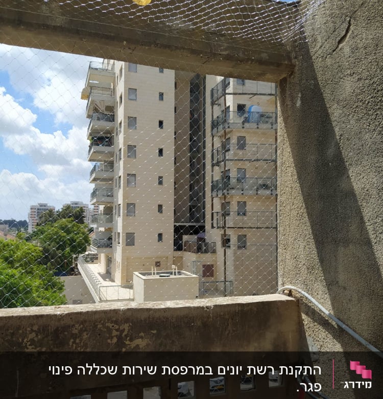 רשת מתוחה למניעת כניסת יונים במרפסת